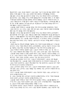 스포츠 마케팅의 개념과 분류 및 발전 배경-5