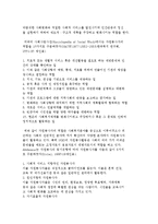 자원봉사의 기능과 과제 및 자원봉사자의 역할과 자세-3