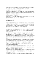자원봉사의 기능과 과제 및 자원봉사자의 역할과 자세-4