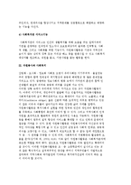 자원봉사의 기능과 과제 및 자원봉사자의 역할과 자세-6