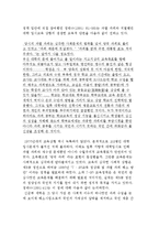 7.30 교육정책의 배경과 특징 및 결과-3