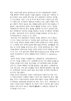 교육재정의 개념과 성격 및 한국교육재정 역사-3