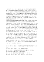 인터넷중독의 개념과 측정 및 인터넷 중독 요인-3