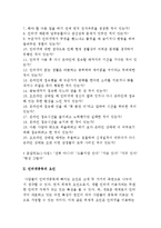 인터넷중독의 개념과 측정 및 인터넷 중독 요인-4