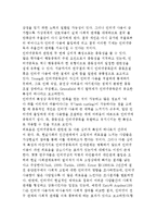 인터넷중독의 개념과 측정 및 인터넷 중독 요인-7