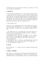 벤처 창업의 정의와 절차 및 필요성, 벤처창업 업종 선택-4