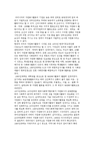 자원봉사의 개념과 역사 및 특성-3