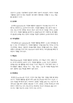 자원봉사의 개념과 역사 및 특성-7
