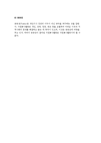 자원봉사의 개념과 역사 및 특성-8