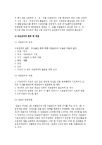 [의료급여제도] 의료급여의 개념 및 목적, 범위, 방법-3