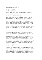 자원봉사 정보망의 역할 및 필요성, 기능-3