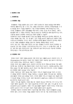 경영학의 개념과 의의 및 학문적 성격-2