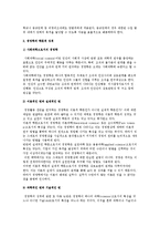 경영학의 개념과 의의 및 학문적 성격-3