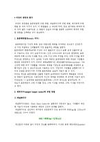 비만의 판정과 평가, 측정-2