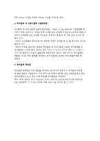 비만의 판정과 평가, 측정-4