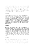 의료사회사업의 개념 및 정의와 대상, 의료사회사업가의 업무 및 역할-4
