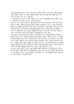 스포츠 경영학의 학문적 체계, 교육목표와 한국(우리나라)과 북미 스포츠 경영학의 동향-4