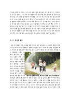 [A+우수자료]국가대표[국가대표영화감상문][영화감상-국가대표][스포츠영화감상문]-4
