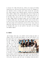[A+우수자료]국가대표[국가대표영화감상문][영화감상-국가대표][스포츠영화감상문]-6