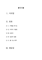 [A+우수자료]델마와루이스[델마와 루이스 영화감상문][델마와 루이스 페미니즘영화 감상문][델마와루이스]-2