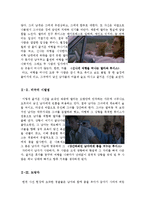 [A+우수자료]델마와루이스[델마와 루이스 영화감상문][델마와 루이스 페미니즘영화 감상문][델마와루이스]-4