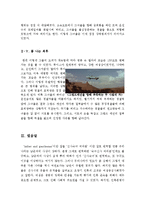 [A+우수자료]델마와루이스[델마와 루이스 영화감상문][델마와 루이스 페미니즘영화 감상문][델마와루이스]-6