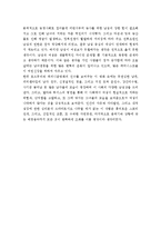 [A+우수자료]델마와루이스[델마와 루이스 영화감상문][델마와 루이스 페미니즘영화 감상문][델마와루이스]-7