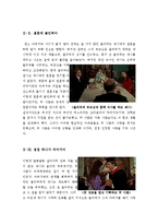 [A+우수자료]러브스토리[러브스토리영화감상문][멜로영화러브스토리감상평][영화 러브스토리 감상문]-4
