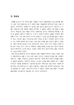 [A+우수자료]러브스토리[러브스토리영화감상문][멜로영화러브스토리감상평][영화 러브스토리 감상문]-6