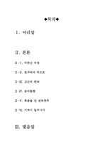 [A+우수자료][명작영화 벤허 영화감상문][벤허 감상문][고전명작 벤허를 보고나서][영화 벤허][벤허감상문]-2