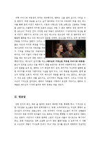 [A+우수자료][명작영화 벤허 영화감상문][벤허 감상문][고전명작 벤허를 보고나서][영화 벤허][벤허감상문]-7