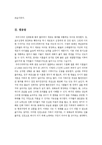 [우수평가자료][스텝맘영화감상문][가족관계영화스텝맘감상문][영화 스텝맘 감상문][스텝맘 영화분석&영화비평]-6