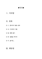 [우수평가자료]어바웃슈미트감상문[어바웃슈미트 영화감상문-노인복지][어바웃슈미트 영화분석&영화비평]-2