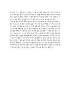[우수평가자료]어바웃슈미트감상문[어바웃슈미트 영화감상문-노인복지][어바웃슈미트 영화분석&영화비평]-7