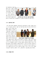 [A+우수자료]유주얼서스펙트감상문[유주얼서스펙트영화분석및감상문][유주얼 서스펙트 영화비평&영화분석]-4
