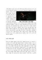 [A+우수자료]유주얼서스펙트감상문[유주얼서스펙트영화분석및감상문][유주얼 서스펙트 영화비평&영화분석]-5