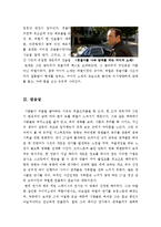 [A+우수자료]유주얼서스펙트감상문[유주얼서스펙트영화분석및감상문][유주얼 서스펙트 영화비평&영화분석]-6