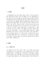 [A+우수자료]티파니에서아침을[티파니에서아침을 영화감상문][오드리햅번 티파니에서아침을 영화분석&영화비평]-3