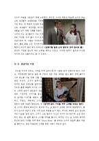 [A+우수자료]티파니에서아침을[티파니에서아침을 영화감상문][오드리햅번 티파니에서아침을 영화분석&영화비평]-4