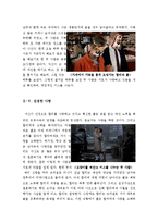 [A+우수자료]티파니에서아침을[티파니에서아침을 영화감상문][오드리햅번 티파니에서아침을 영화분석&영화비평]-6