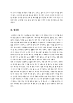 [A+우수자료]티파니에서아침을[티파니에서아침을 영화감상문][오드리햅번 티파니에서아침을 영화분석&영화비평]-7