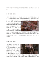 [우수평가자료A+]파워오브원 감상문[파워오브원 영화감상문][인종차별,인종갈등영화 파워오브원 감상문][파워오브원 영화비평&영화분석]-4