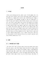 [우수평가자료A+]파이트클럽감상문[파이트클럽영화감상문][파이트클럽 인물분석 및 작품분석 감상문][파이트클럽 영화비평]-3
