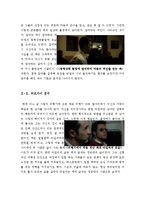 [우수평가자료A+]파이트클럽감상문[파이트클럽영화감상문][파이트클럽 인물분석 및 작품분석 감상문][파이트클럽 영화비평]-4