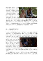 [A+우수자료][프라이드그린토마토감상문][페미니즘영화-프라이드그린토마토를보고나서][프라이드그린토마토 영화분석&영화비평]-4