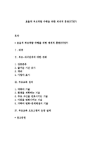 효율적 부모역할 수행을 위한 체계적 훈련(STEP)-1