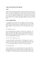 효율적 부모역할 수행을 위한 체계적 훈련(STEP)-2