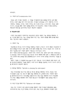 효율적 부모역할 수행을 위한 체계적 훈련(STEP)-3