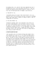 효율적 부모역할 수행을 위한 체계적 훈련(STEP)-4