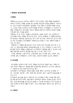 경험중심 평생교육방법-2